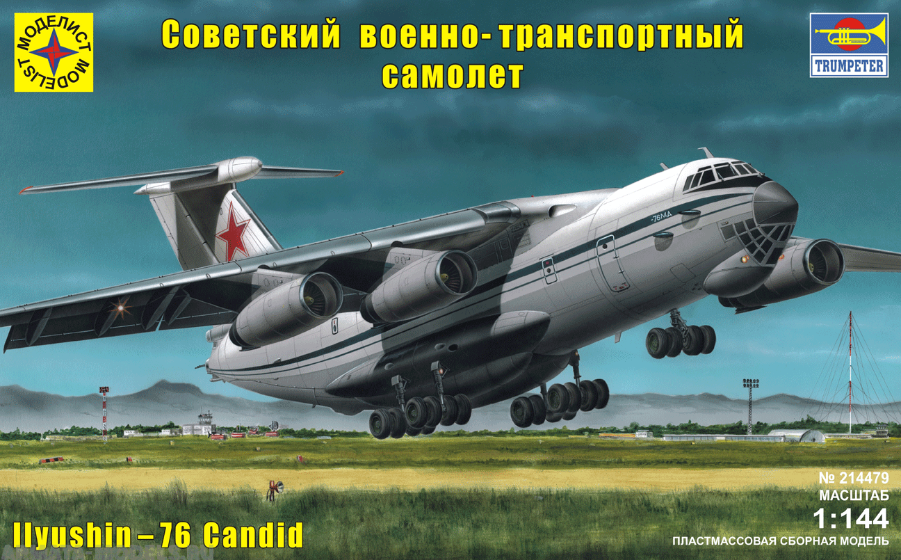 214479 Советский военно-транспортный самолёт Ил-76 Моделист, 1/144