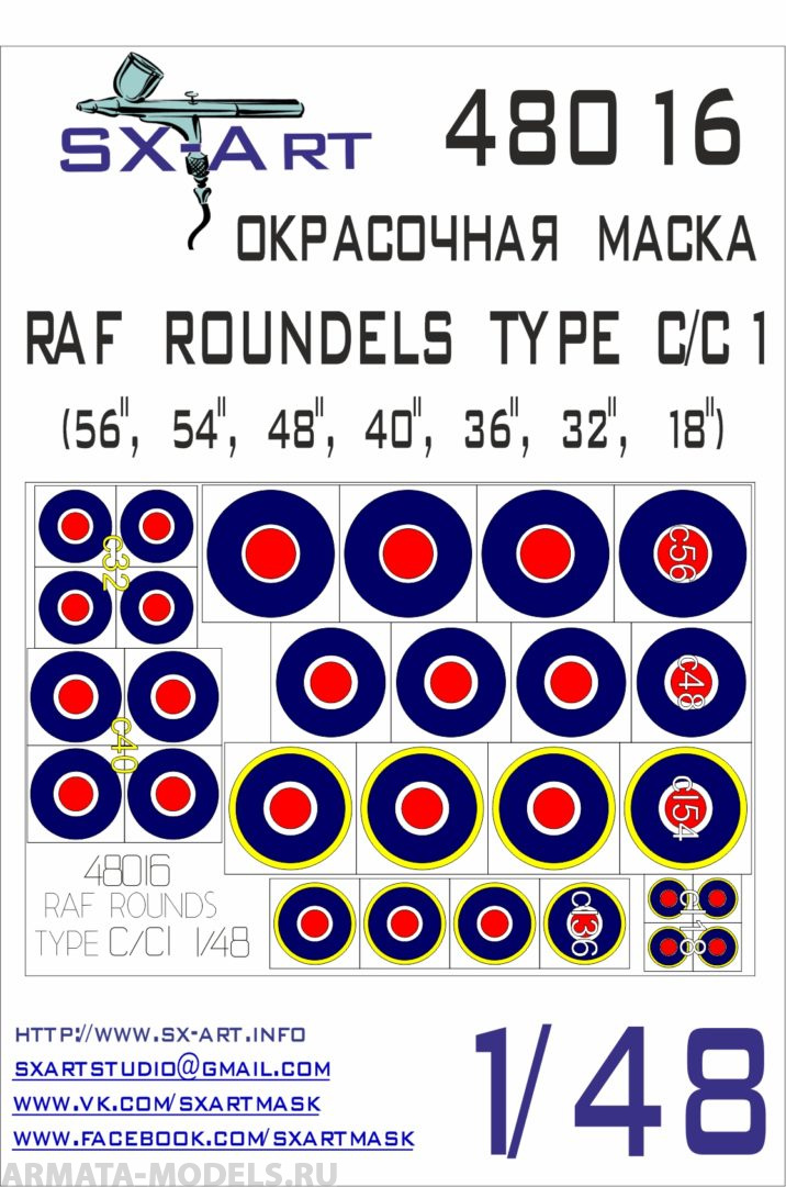 48016SX Окрасочная маскам RAF ROUNDELS TYPE C/C1 (56, 54, 48, 40, 36, 32, 18) 48016SX Окрасочная маскам RAF ROUNDELS TYPE C/C1 (56, 54, 48, 40, 36, 32, 18)