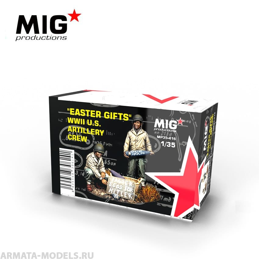 MP35-416 Пластиковые фигуры Easter Gifts WWII U.S. Artillery Crew MIG Productions