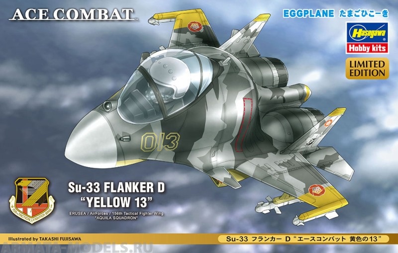 52151  Модель самолета EGGPLANE Su-33 FLANKER D  ACE COMBAT YELLOW 13 Hasegawa 52151  Модель самолета EGGPLANE Su-33 FLANKER D  ACE COMBAT YELLOW 13 Hasegawa