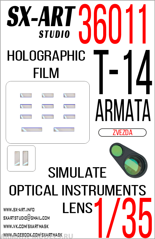 36011SX Имитация смотровых приборов Т-14 Армата (Звезда) прозрачный