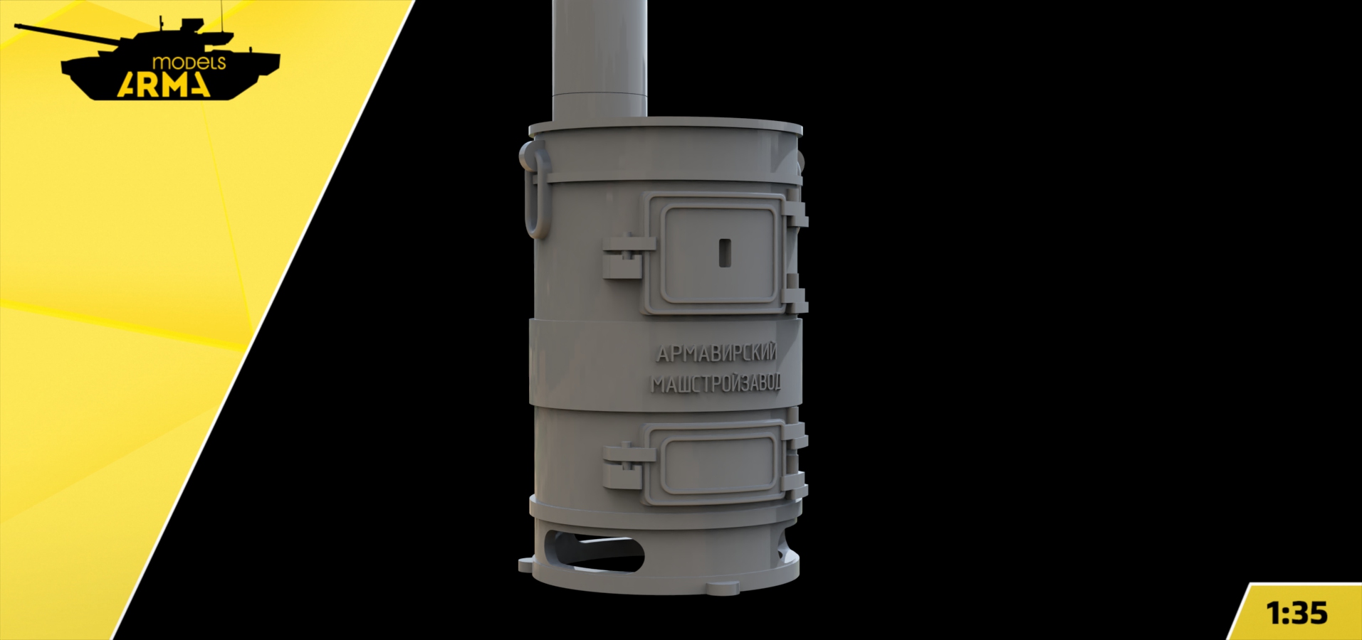 AM35993 Печь чугунная армейская ПОВ-57 "Буржуйка" (Не для свободной продажи) Arma Models