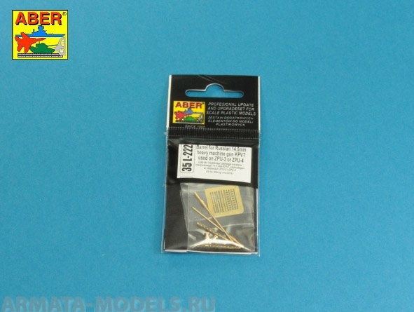 ABR-35-L-222 Точеный ствол Set of 2 barrels for Russian 14,5 mm machine guns KPVT used on ZPU-2 or ZPU-4 для Universal set ABR-35-L-222 Точеный ствол Set of 2 barrels for Russian 14,5 mm machine guns KPVT used on ZPU-2 or ZPU-4 для Universal set