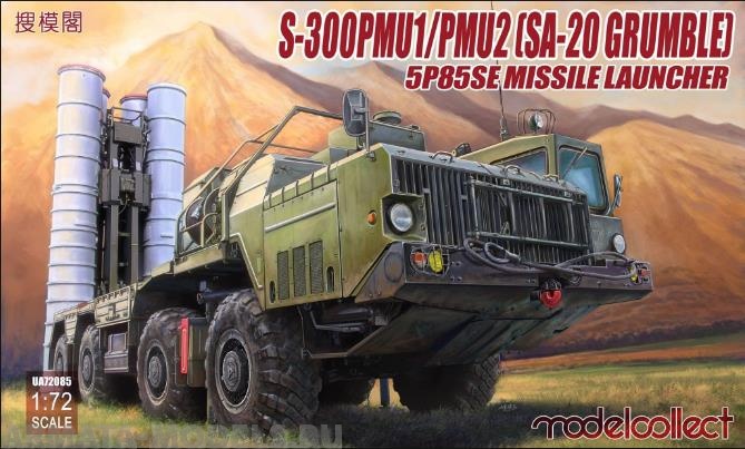 Купить UA72085 S-300 PMU1/PMU2 (SA-20 Grumble), 5P85SE Missile Launcher ...