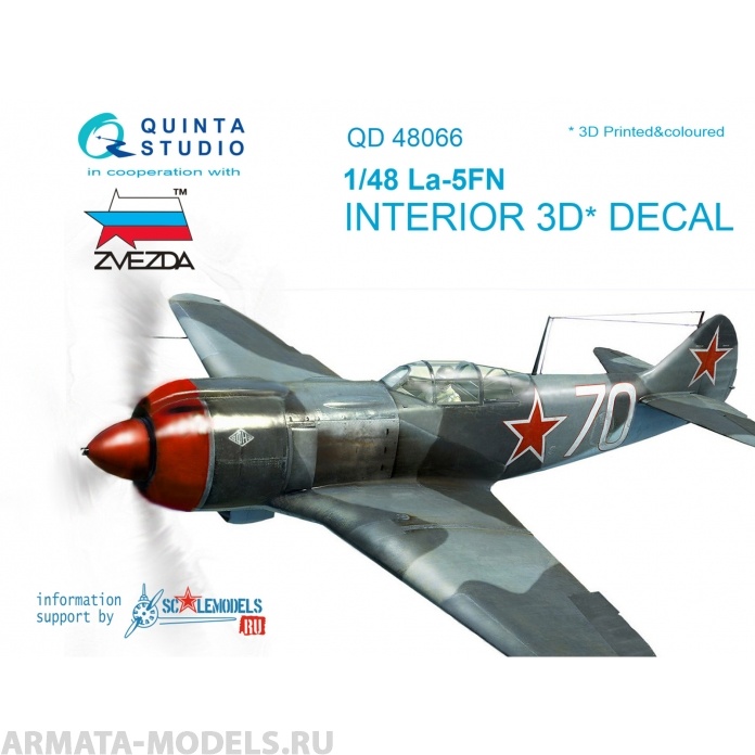 QD48066 3D Декаль интерьера кабины Ла-5ФН (для модели Звезда)