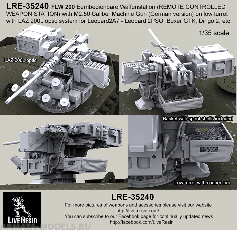LRE35240 Дистанционно управляемая оружейная станция FLW 200 Eernbedienbare Waffenstation с пулемётом M2  .50 Caliber (немецкая версия) и оптическая система LAZ 200L 