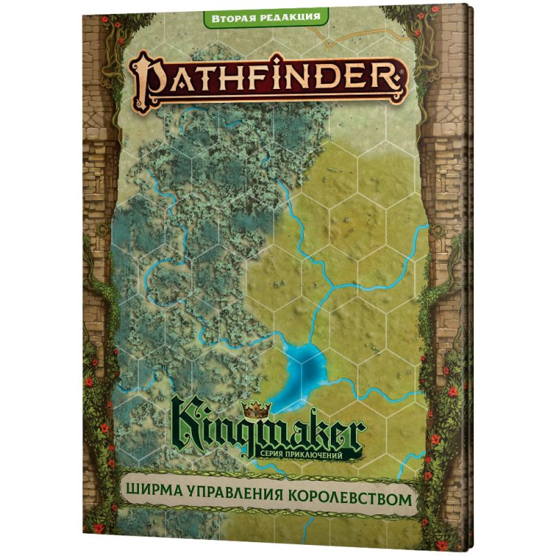 915878HW Pathfinder НРИ Вторая редакция : Kingmaker: Ширма управления королевством