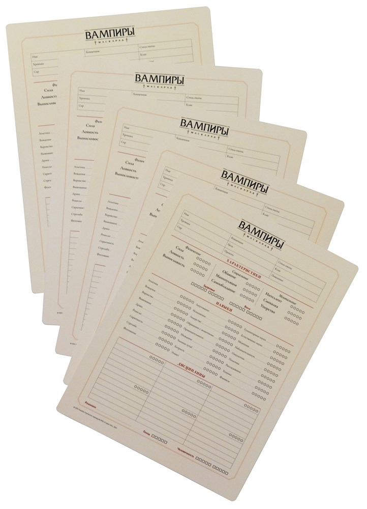 STV599ST Мир тьмы: Комплект бланков для игры Вампиры Маскарад. Пятая редакция