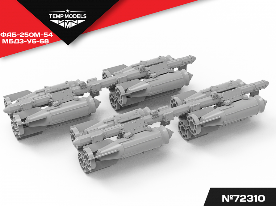 72310 КОМПЛЕКТ ПОДВЕСКИ ВООРУЖЕНИЯ ФАБ- 250М-54+МБДЗ-У6-681/72 Temp Models