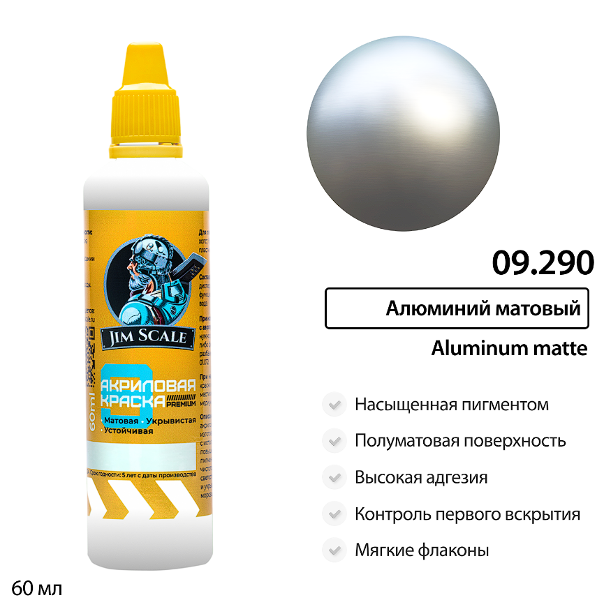 09.290JIM Краска водно-акриловая металлик Jim Scale: Алюминий матовый 60мл 09.290JIM Краска водно-акриловая металлик Jim Scale: Алюминий матовый 60мл