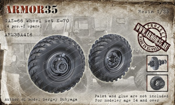 ARM35A416 ГАЗ-66 Набор колес К-70 (4 штуки+запаска) ARM35A416 ГАЗ-66 Набор колес К-70 (4 штуки+запаска)