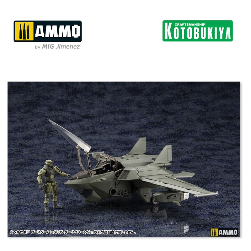 KTOHG074 Сборная модель Hexa Gear Plastic Model Kit Booster Pack 005 Dark Green Ver. KOTOBUKIYA