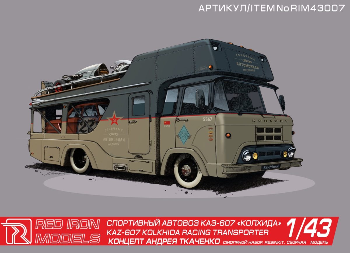 RIM43007 Автовоз Колхида КАЗ-607 Red Iron 1/43