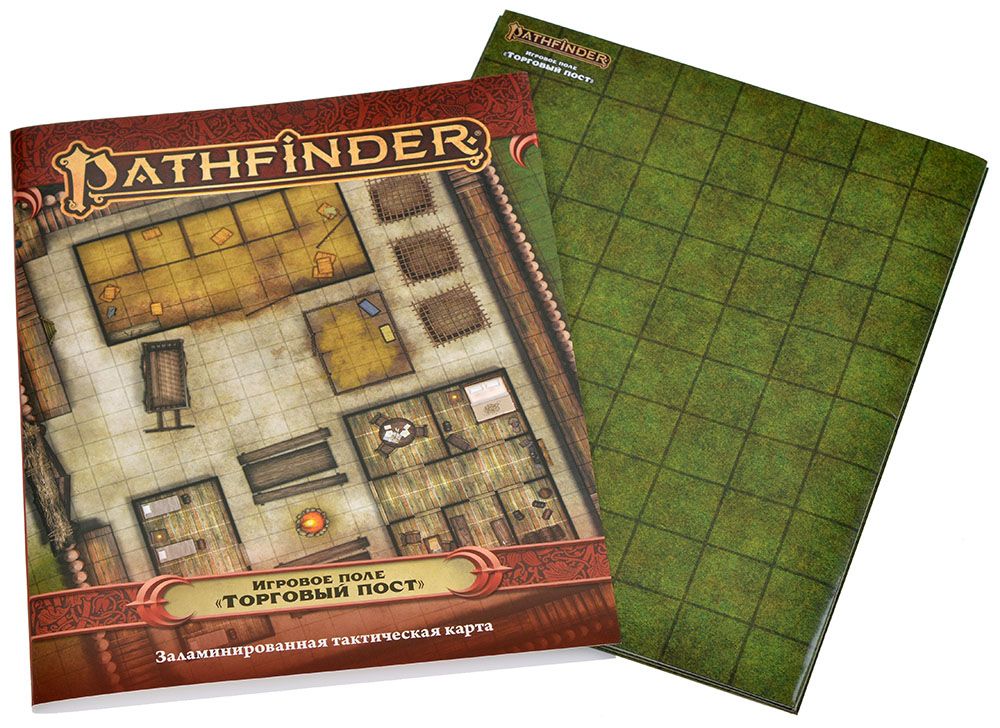 915876HW Pathfinder НРИ Вторая редакция: Игровое поле 'Торговый пост'