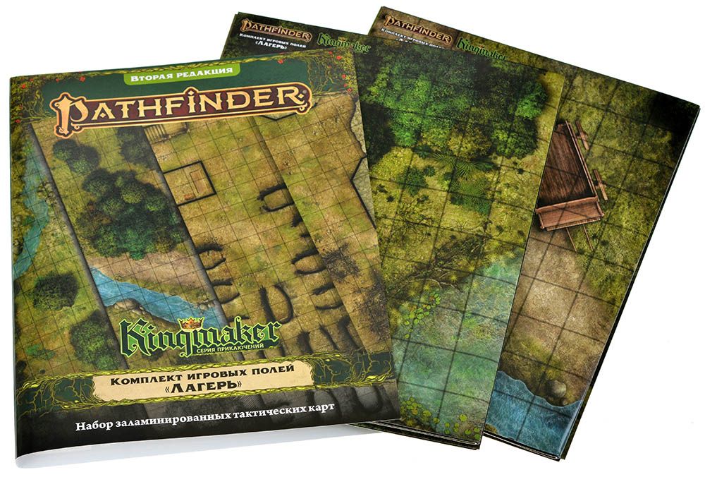 915873HW Pathfinder НРИ Вторая редакция : Kingmaker: Комплект игровых полей 'Лагерь'