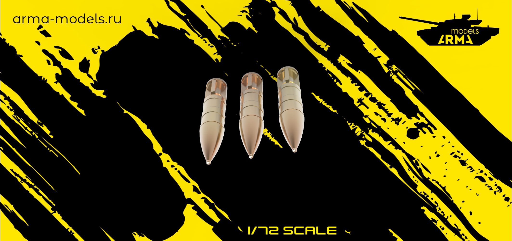 AM72256 Снаряд 125-мм фугасный 3шт.