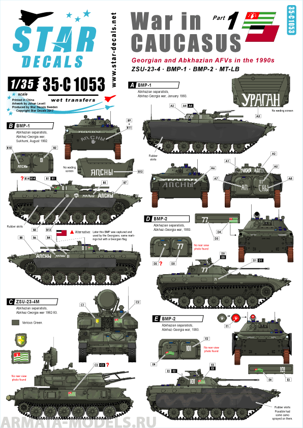 35-C1053SD War in Caukasus # 1. Georgian and Abkhazian AFVs in 1990s War.