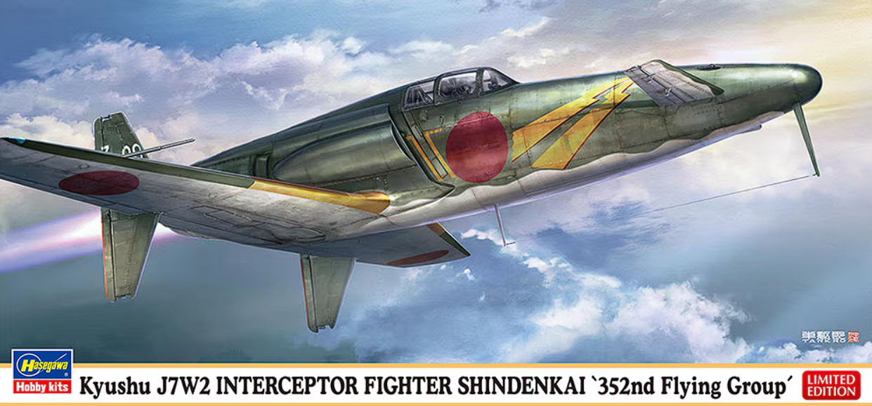 02468-Японский истребитель Kyushu J7W2 Local Fighter Shinden Kai '352nd Air Group' (Limited Edition) Hasegawa 02468-Японский истребитель Kyushu J7W2 Local Fighter Shinden Kai '352nd Air Group' (Limited Edition) Hasegawa