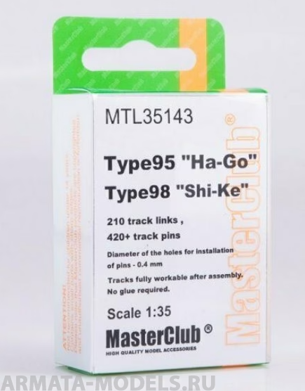 MTL-35143 Tracks for Chi-Ha Type97 MasterClub MTL-35143 Tracks for Chi-Ha Type97 MasterClub
