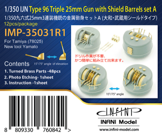 IMP-35031R1 IJN 25mm Tripe Gun Barrel 15°/75° (New Yamato) A