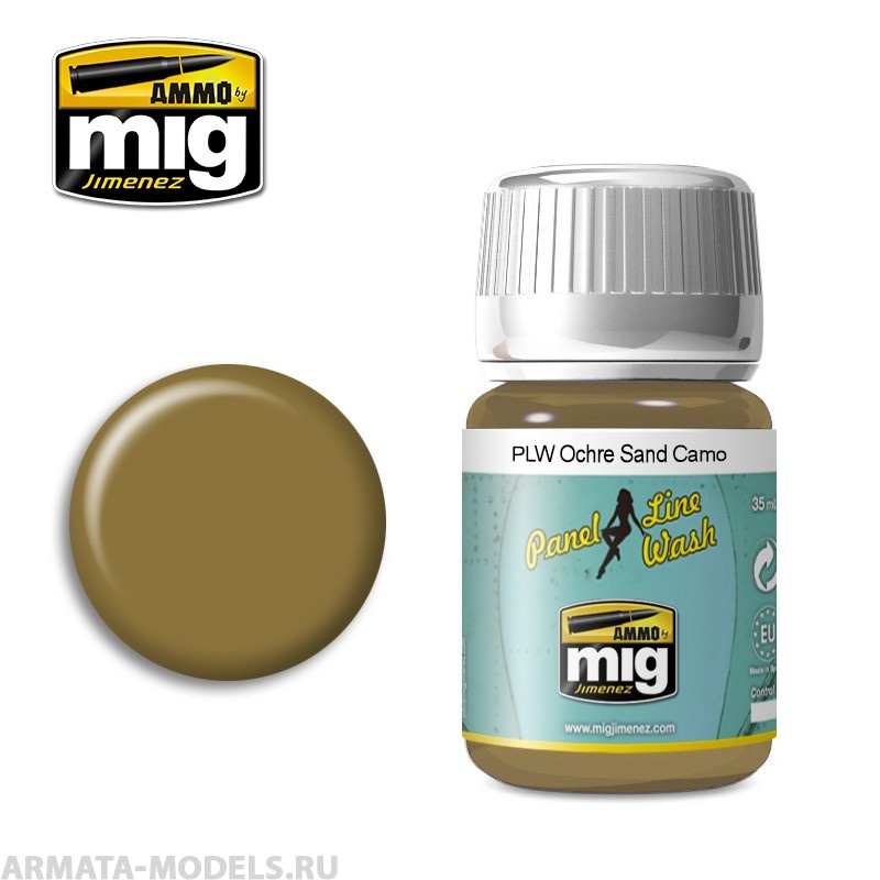 AMIG1622 Ammo Mig Смывка охра для песчанного камуфляжа PLW OCHRE FOR SAND САМО AMIG1622 Ammo Mig Смывка охра для песчанного камуфляжа PLW OCHRE FOR SAND САМО