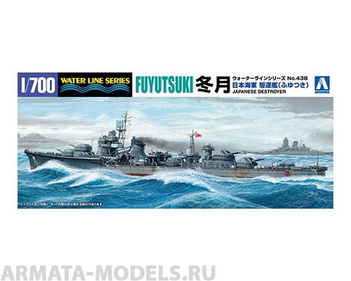AO-017579 Сборная модель корабля 1/700 IJN Destroyer Fuyuzuki Aoshima AO-017579 Сборная модель корабля 1/700 IJN Destroyer Fuyuzuki Aoshima