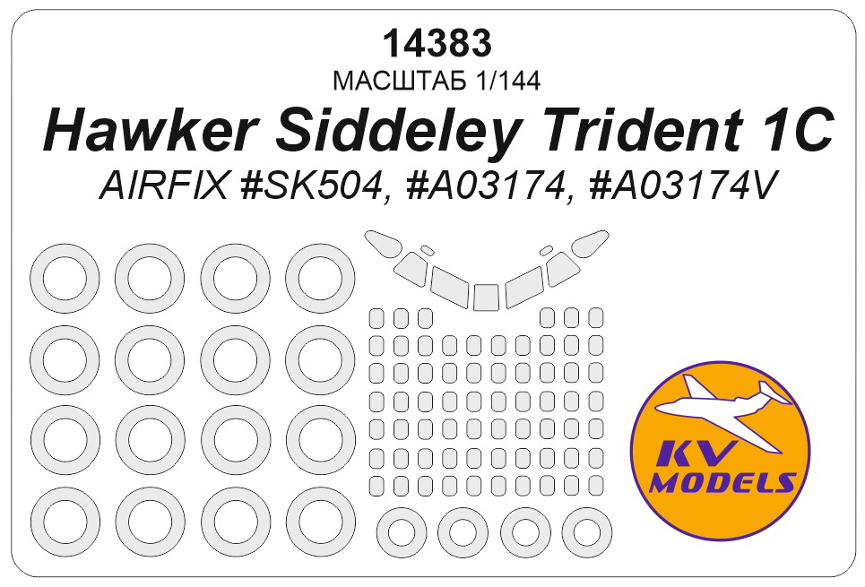 14383KV Окрасочная маска Hawker Siddeley Trident 1C (AIRFIX #SK504, #A03174, #A03174V) + маски на диски и колеса