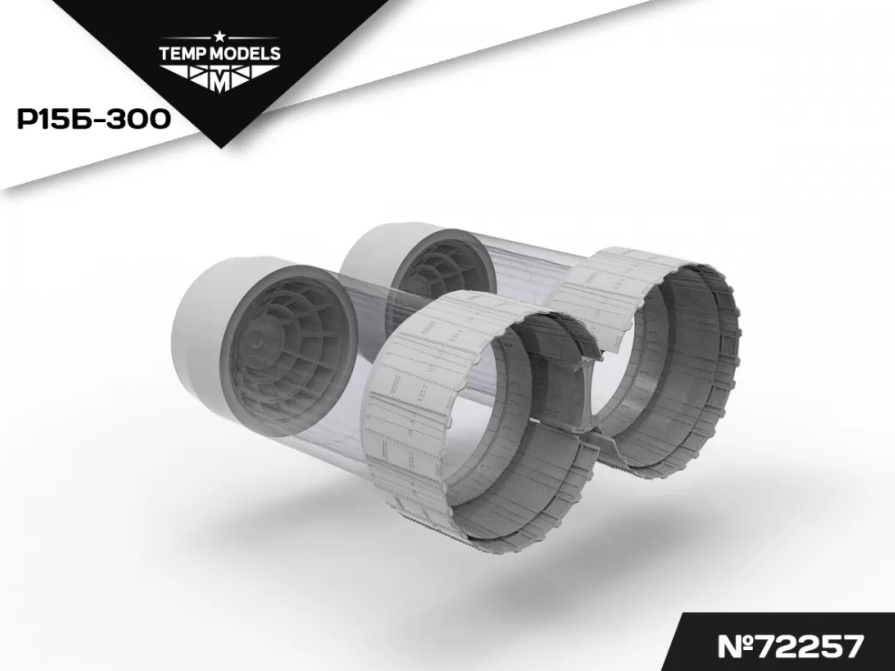 72257TMP СОПЛА РЕАКТИВНОГО ДВИГАТЕЛЯ Р15Б-300 ДЛЯ МИГ-25 РБ/РБТ
