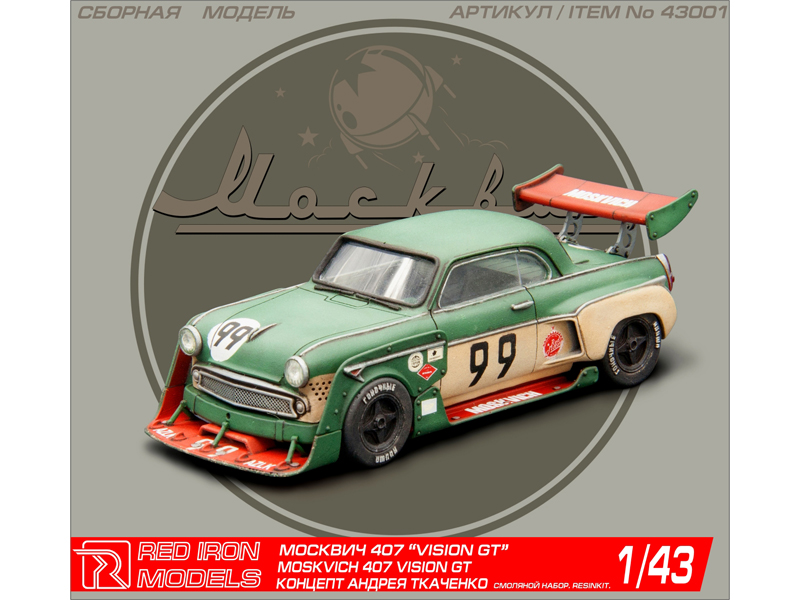 RIM43001 Сборная модель Москвич Vision GT. Масштаб 1/43 Red Iron