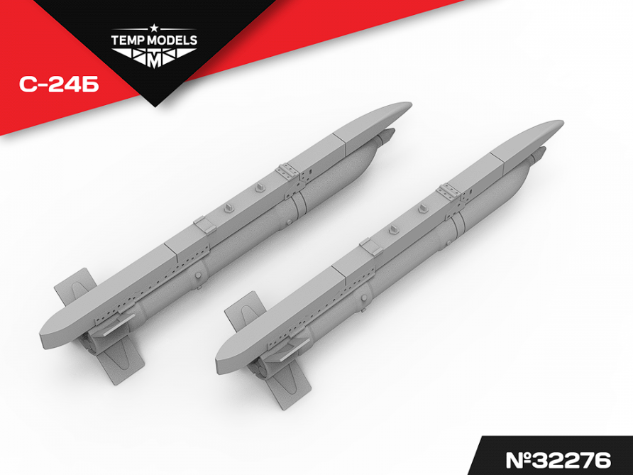 32276 НЕУПРАВЛЯЕМАЯ РАКЕТА С-24Б 1/32 Temp Models