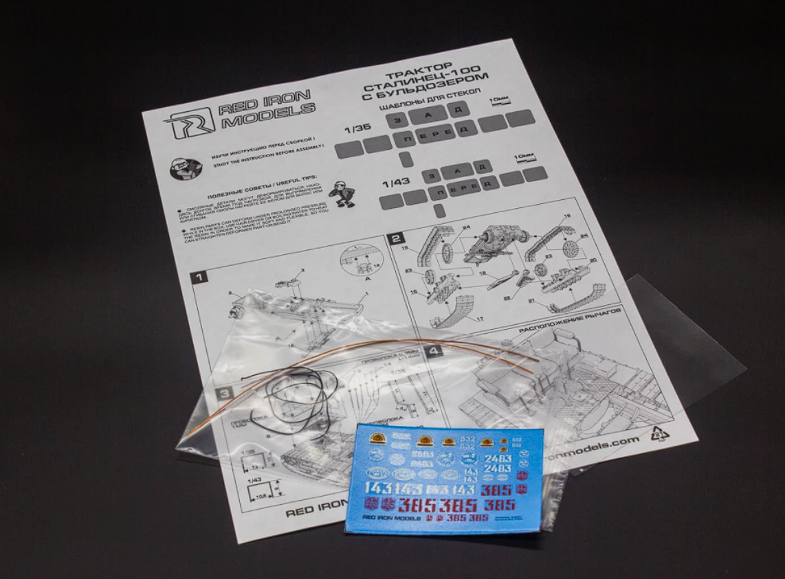 RIM43018 Бульдозер 'Сталинец-100' Red Iron