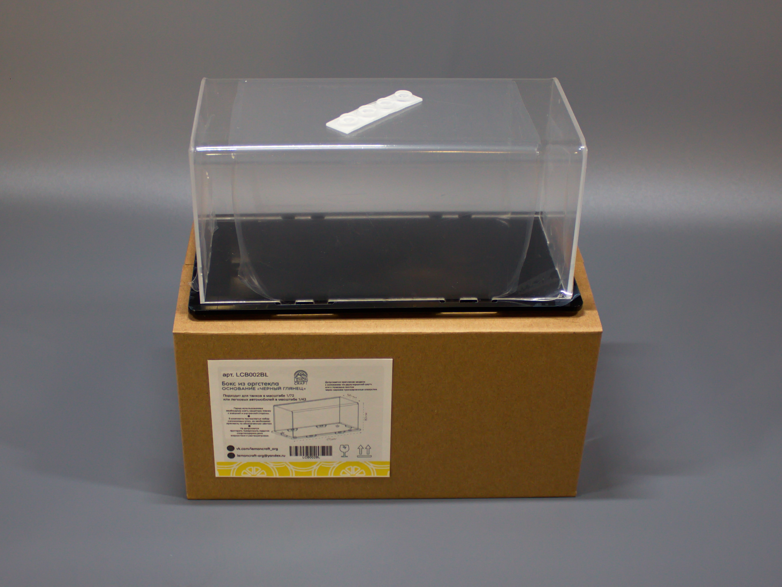 LCB002BL Бокс акриловый для танков 1/72 175х80х80, основание черный глянец LCB002BL Бокс акриловый для танков 1/72 175х80х80, основание черный глянец