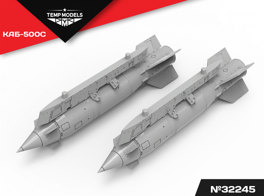 32245 АВИАБОМБА КАБ-500C 1/32 Temp Models
