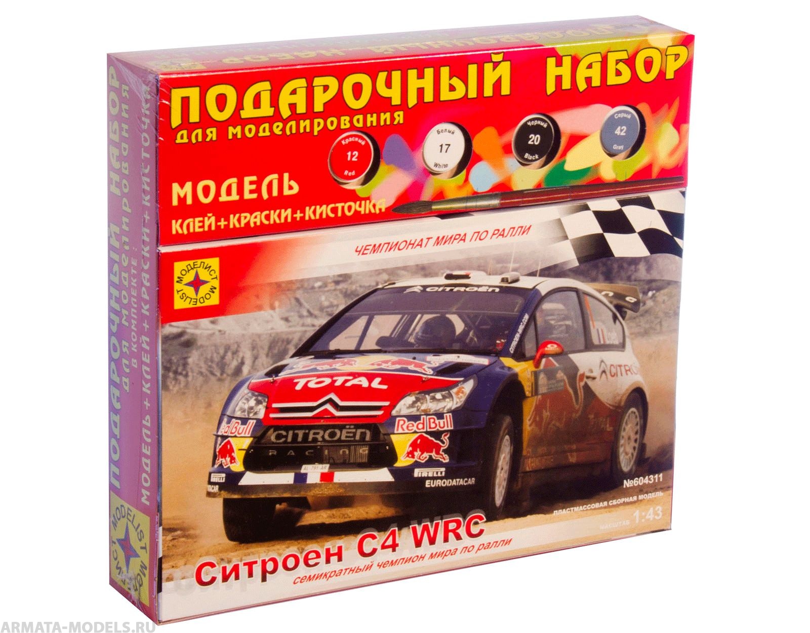 Купить ПН604311 Автомобиль Ситроен C4 WRC (1:43) | ArmaModels