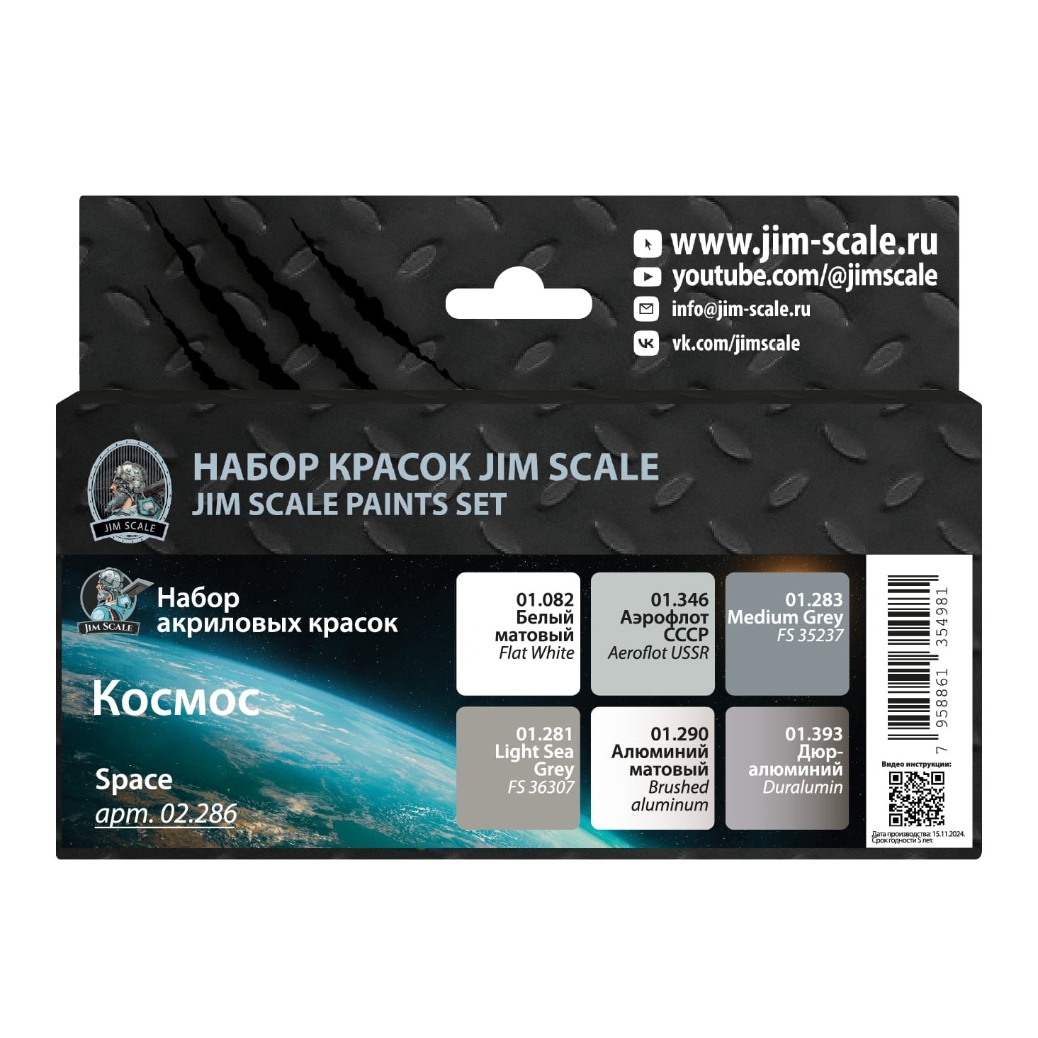 02.286JIM Набор акриловых красок Jim Scale "Цвета космических аппаратов и спутников" 02.286JIM Набор акриловых красок Jim Scale "Цвета космических аппаратов и спутников"