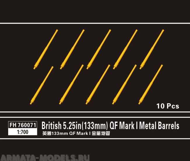 FH760071 British 5.25in(133mm) QF Mark I Metal Barrels FH760071 British 5.25in(133mm) QF Mark I Metal Barrels
