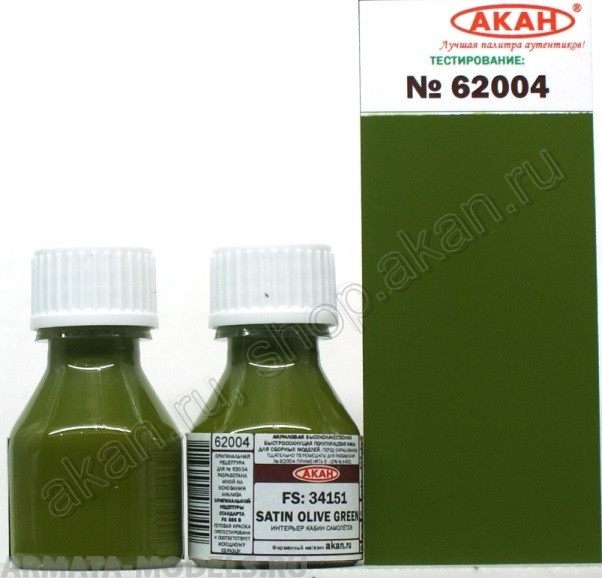 62004A FS: 34151 Шёлковый оливково-зелёный (Satin olive green) интерьер кабин самолётов 62004A FS: 34151 Шёлковый оливково-зелёный (Satin olive green) интерьер кабин самолётов