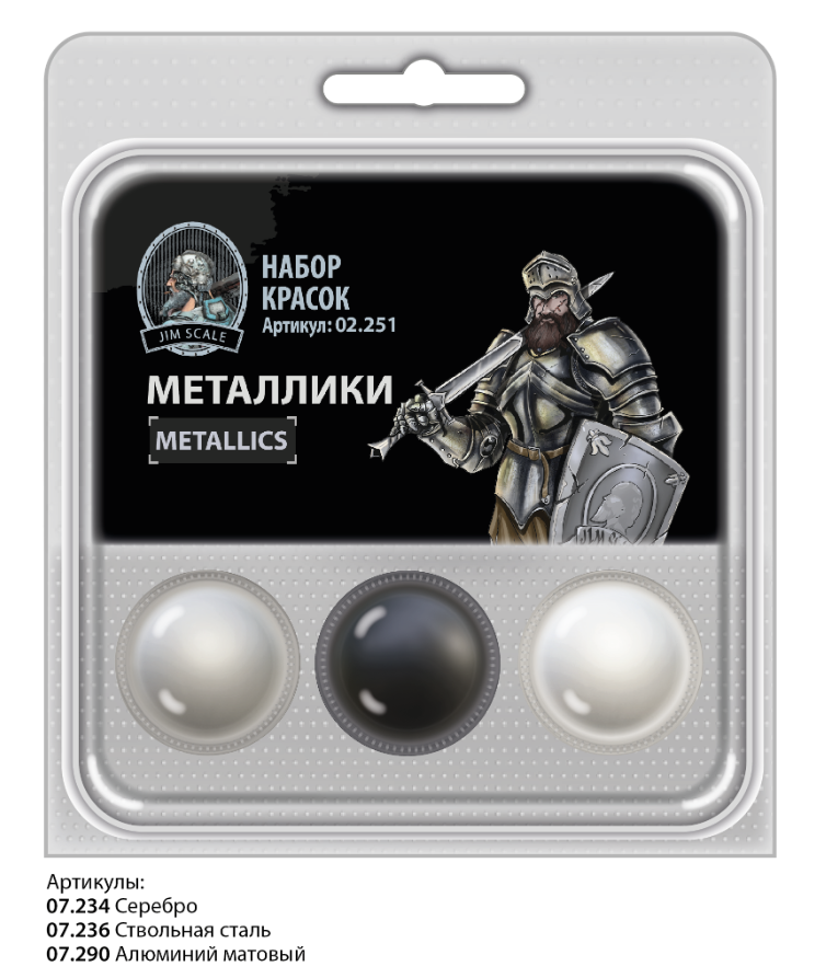 02.251JIM Набор спиртовых красок Jim Scale Металлики / 3 Paints Set   Metallics 02.251JIM Набор спиртовых красок Jim Scale Металлики / 3 Paints Set   Metallics