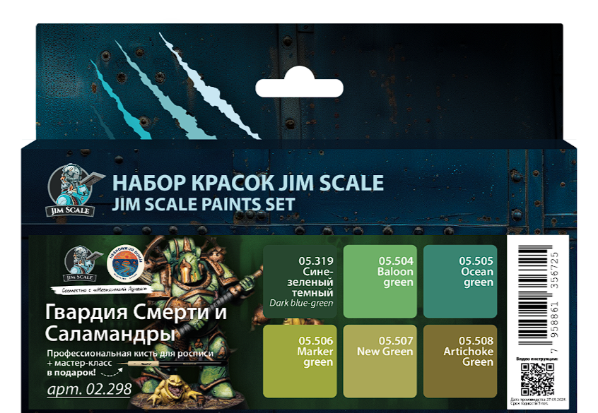 02.298JIM Набор акриловых красок Jim Scale "Гвардия Смерти и Саламандры" 02.298JIM Набор акриловых красок Jim Scale "Гвардия Смерти и Саламандры"