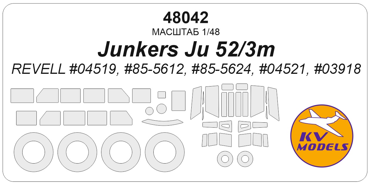 48042KV Окрасочная маска Junkers Ju 52/3m  (Revell #04519, #85-5612, #85-5624, #04521, #03918)