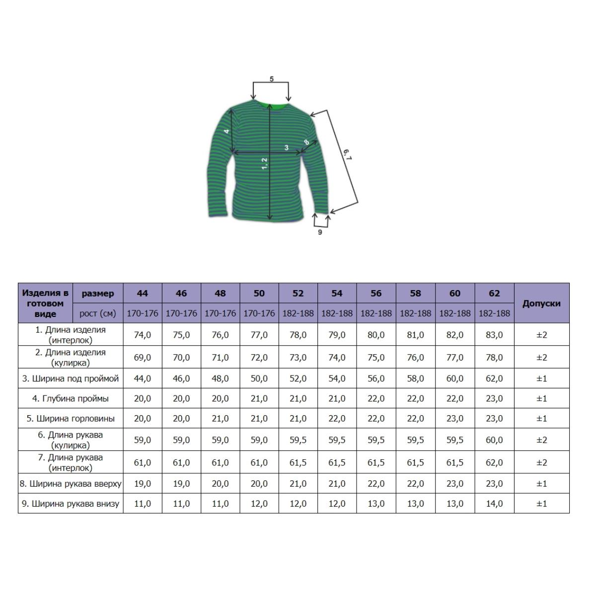 Тельняшка кулирка голубая полоса р.48 (T-HS-T-48) Helios