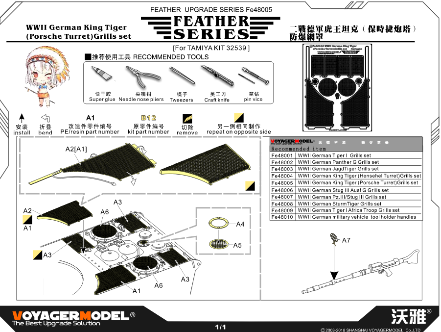 FE48005 WWII German King Tiger (Porsche Turret) Grills set