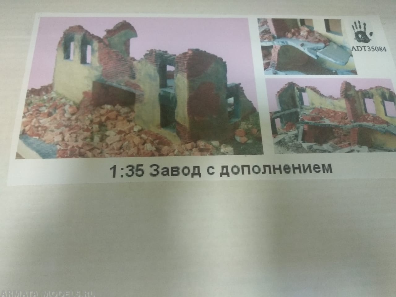 ADT35084 Дополнения для диорам 1\35 Завод с дополнением ADT35084 Дополнения для диорам 1\35 Завод с дополнением