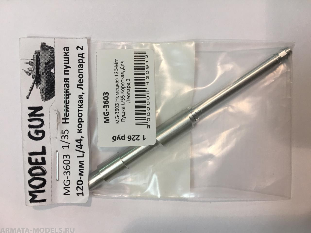 MG-3603 Немецкая 120-Mm Пушка L/55 Короткая, Для Леопард 2 MG-3603 Немецкая 120-Mm Пушка L/55 Короткая, Для Леопард 2