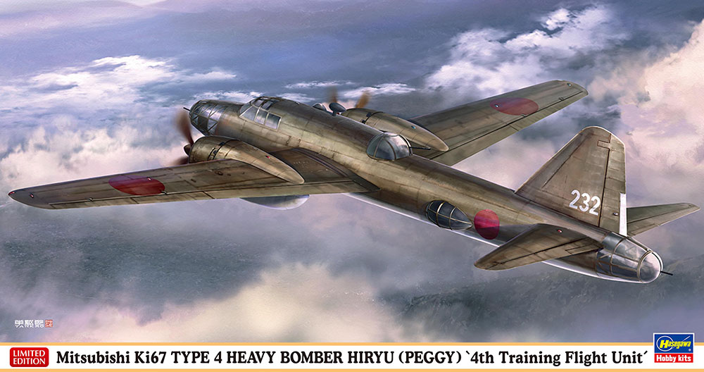 02470-Японский тяжелый бомбардировщик Mitsubishi Ki-67 Type 4 Heavy Bomber Hiryu '4th Training Squad Hasegawa