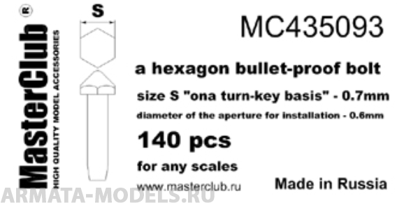 MC435093  противопульная головка болта, размер под ключ - 0.7mm;  диаметр отверстия для монтажа-0.6mm;   140 шт. MC435093  противопульная головка болта, размер под ключ - 0.7mm;  диаметр отверстия для монтажа-0.6mm;   140 шт.