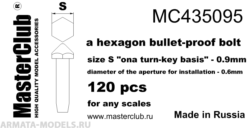 MC435095  противопульная головка болта, размер под ключ - 0.9mm;  диаметр отверстия для монтажа-0.6mm;   120 шт. MC435095  противопульная головка болта, размер под ключ - 0.9mm;  диаметр отверстия для монтажа-0.6mm;   120 шт.