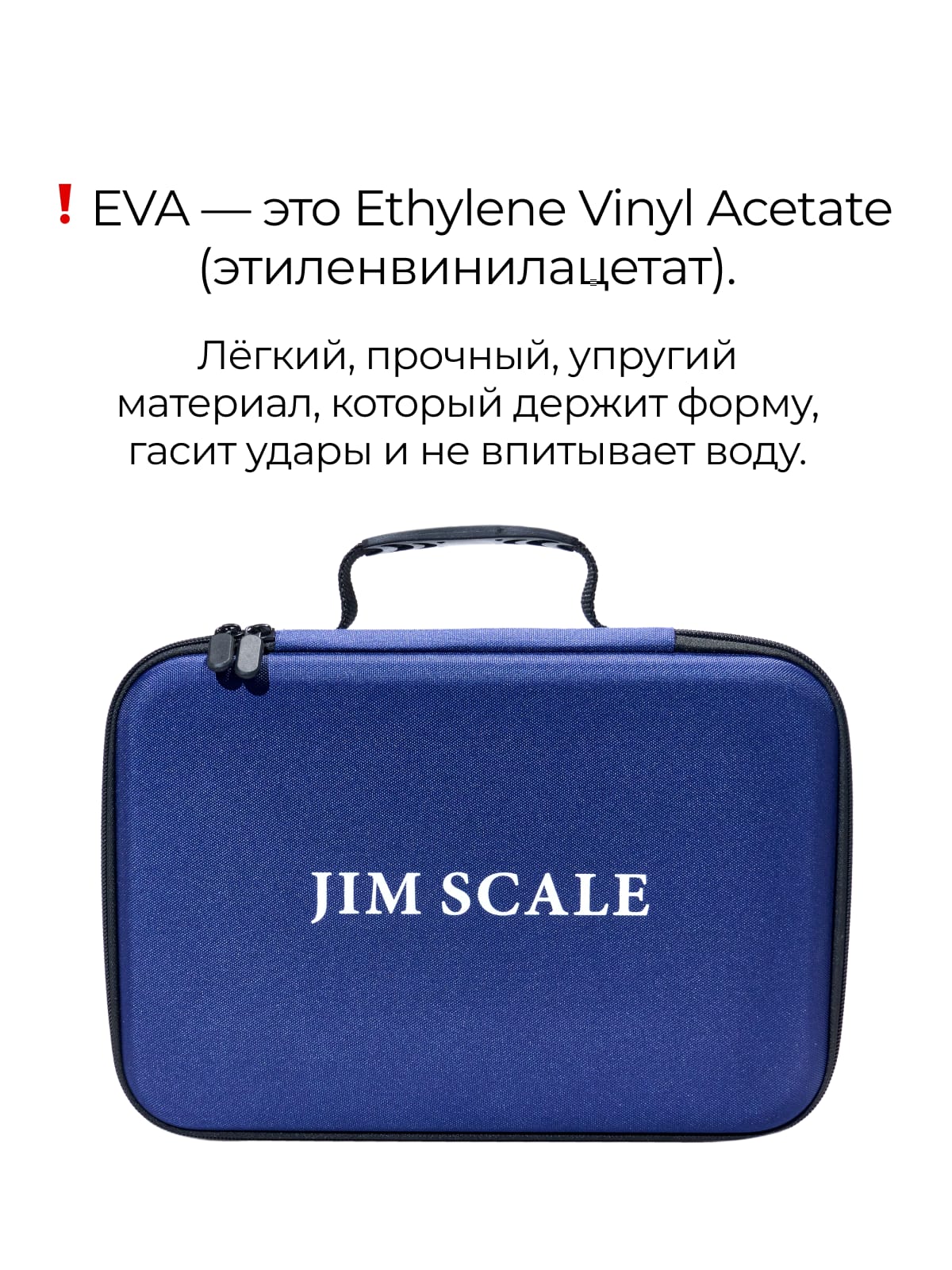 EVA35JIM Сумка-кейс Jim Scale для спиртового акрила (35 мест)