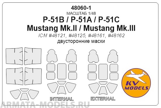 48060-1KV P-51A/B  (Двусторонние маски) для моделей фирмы ICM