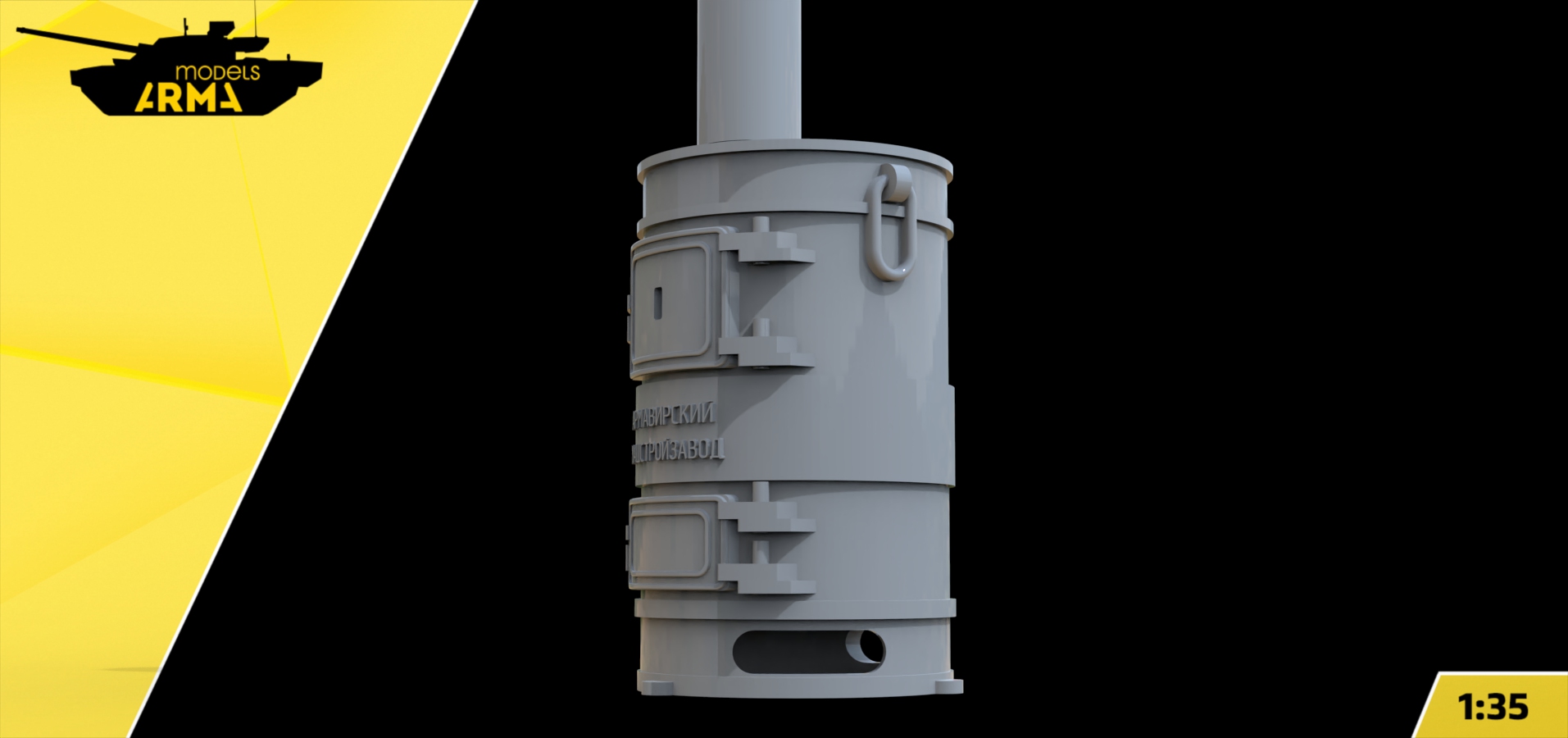 AM35993 Печь чугунная армейская ПОВ-57 "Буржуйка" (Не для свободной продажи) Arma Models